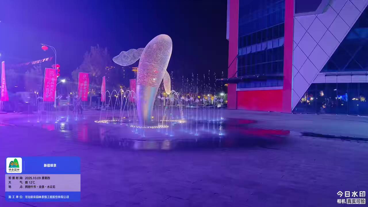 Jinyuan Shuiyunjian Musical Fountain in Artux City, Xinjiang